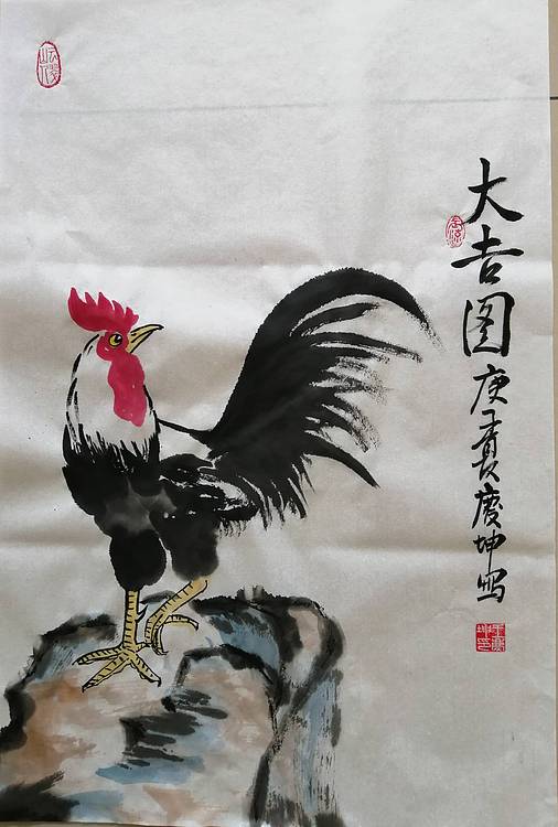 云翠山人 大吉图