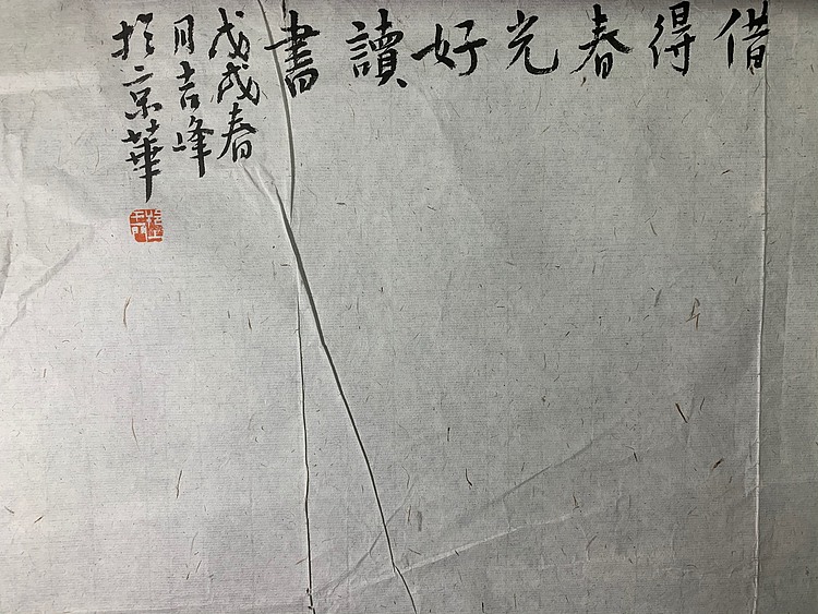 王雪峰 中美协、央美博士后、博导