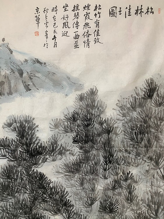 王雪峰 中美协、央美博士后、博导王雪峰作品