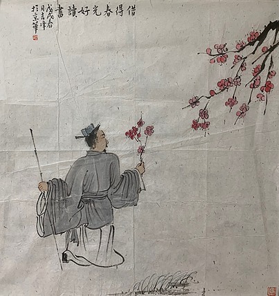 王雪峰 中美协、央美博士后、博导