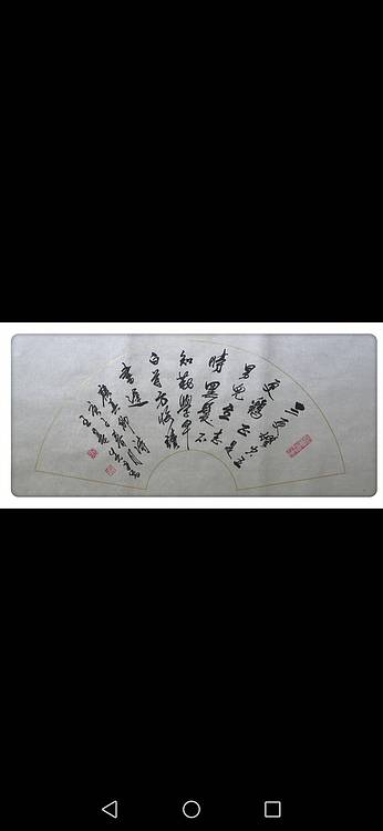 王基先 颜真卿诗
