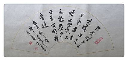 王基先 颜真卿诗