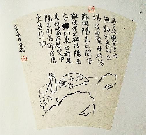 李秉檀 山东省青年书法家协会会员