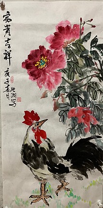 董姬湘 富贵吉祥