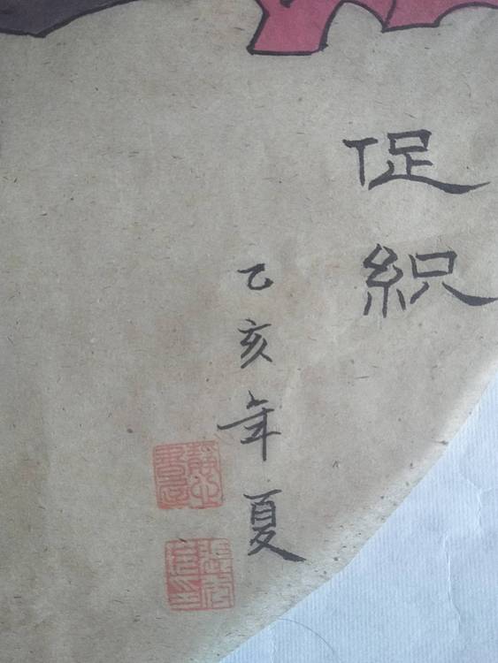 静心 促织