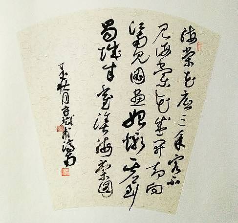 李秉檀 山东省青年书法家协会会员