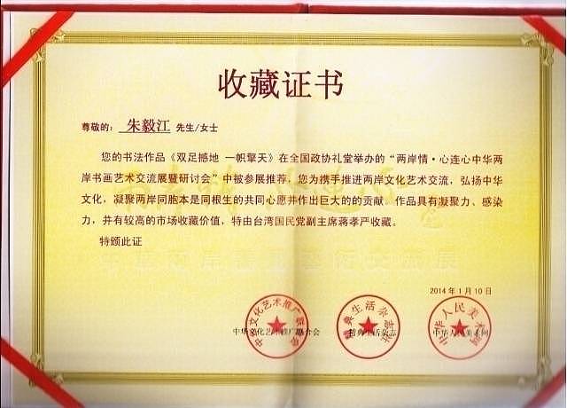 当代著名书画家 醉墨 中国牡丹书画院名誉院长朱毅江国画《墨香》