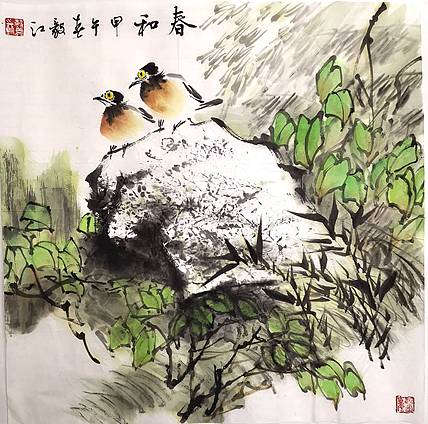 当代著名书画家 醉墨 中国国家书画院副院长朱毅江国画作品《春和》