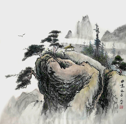 山高水长