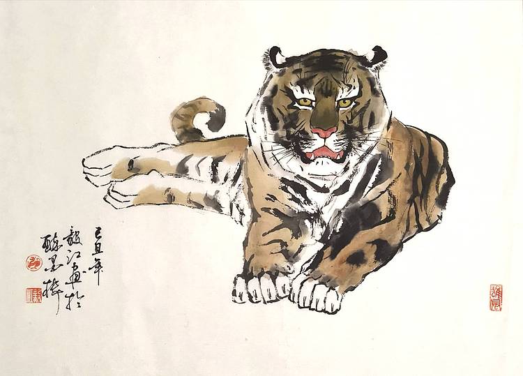 当代著名书画家 醉墨 中国国家书画院副院长朱毅江国画《虎》