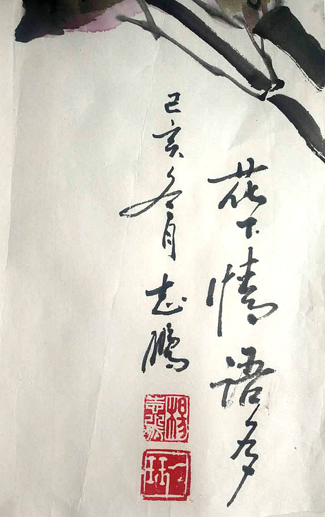 花下情语多
