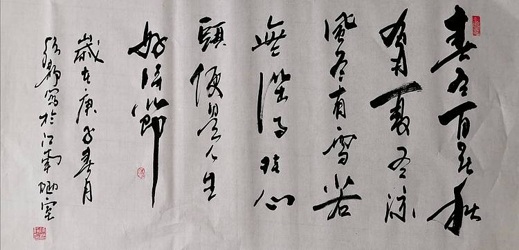 绍静 书法