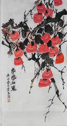 贾秀英 书画协会会员、贾佳