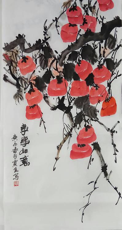 贾秀英 书画协会会员、贾佳