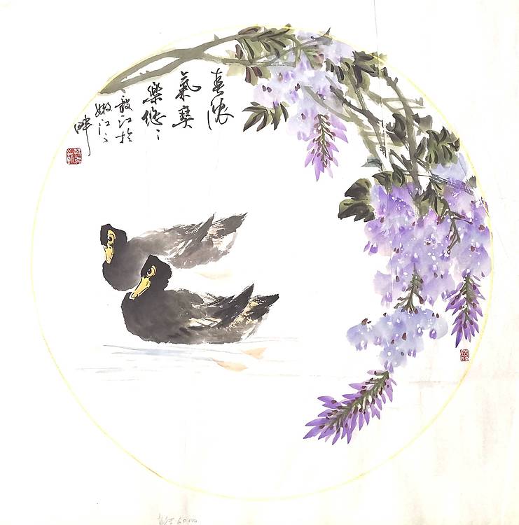 当代著名书画家 醉墨 中国国家书画院副院长朱毅江国画作品《春浓气爽乐悠悠》