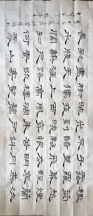 轻舟客 望尽天涯路