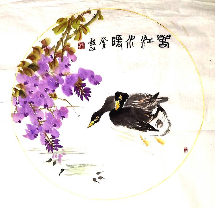 当代著名书画家 醉墨 中国国家书画院副院长朱毅江国画作品《春江水暖》
