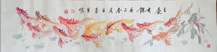 王基先 吉庆有余