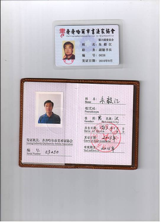 当代著名书画家 醉墨 中国国家书画院副院长朱毅江国画作品《跃马争春》
