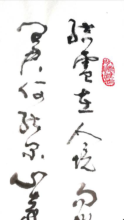 中国硬协功力百佳 黄有志结盧