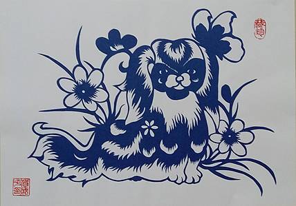 贺国平 民间手工剪纸 （狗）