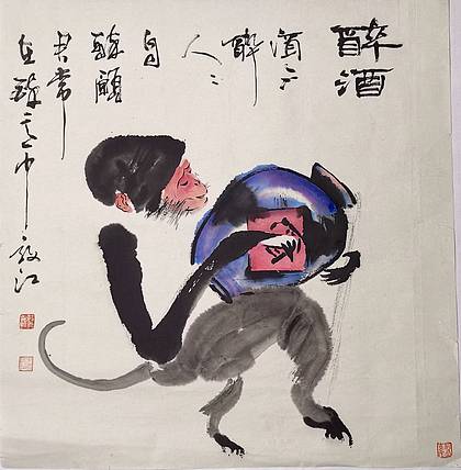 当代著名书画家 醉墨 中国国家书画院副院长朱毅江国画《醉酒》