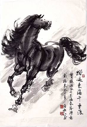 当代著名书画家 醉墨 中国国家书画院副院长朱毅江国画作品《踏遍东海千重浪》