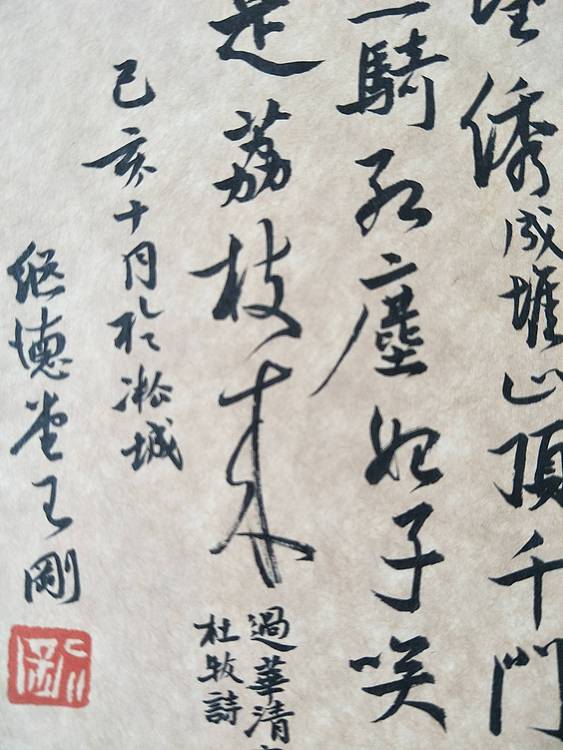 王刚 空山新雨后     王刚作品