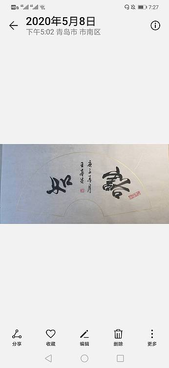 王基先 豁如