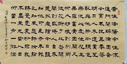 何守国 河北省书协会员   何守国   赞牡丹诗
