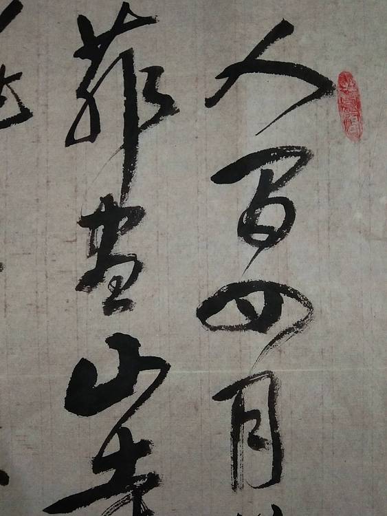 三骏堂 白居易 大林寺桃花