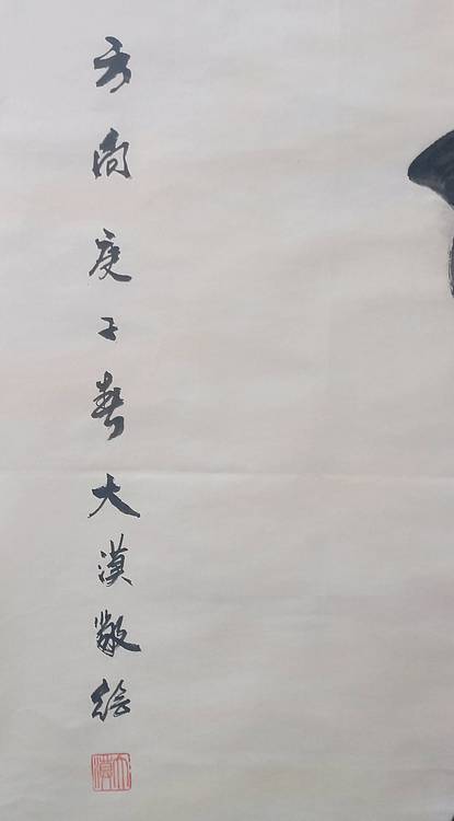中国书画家协会理事，国家一级美术师 墨迹 沟小红《方向》