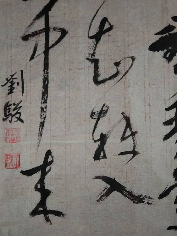 三骏堂 白居易 大林寺桃花