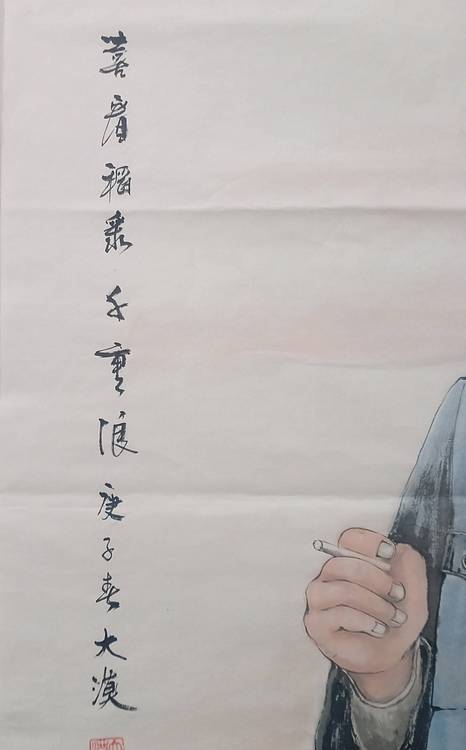 中国书画家协会理事，国家一级美术师 墨迹 沟小红《喜眉》