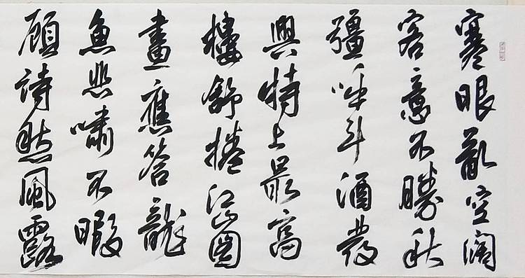 两米巨幅   中国书法家协会会员 黄业彬 中书协会员黄业彬巨幅宋词一首