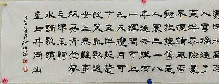 巨幅书法 河北省书协会员 何守国    毛泽东词