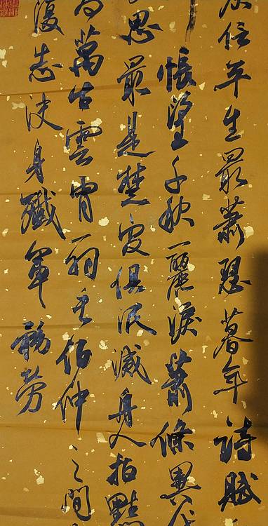 艺林居士 《抄录唐诗》
