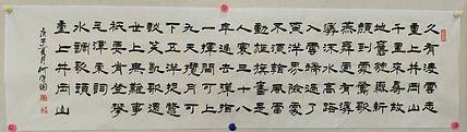 巨幅书法 河北省书协会员 何守国    毛泽东词