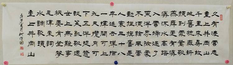 巨幅书法 河北省书协会员 何守国    毛泽东词