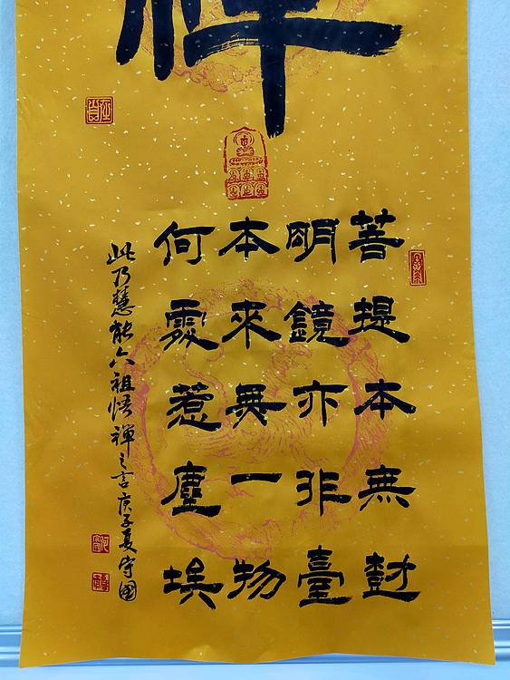 何守国 河北省书协会员何守国   禅