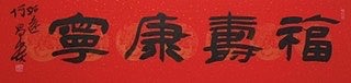 何昌贵中书协理事，黑龙江省书协副主席
