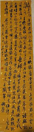 艺林居士 《抄录唐诗》