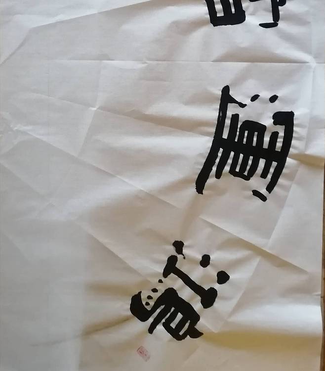 李凤阳 河北书协会员李凤阳书法作品