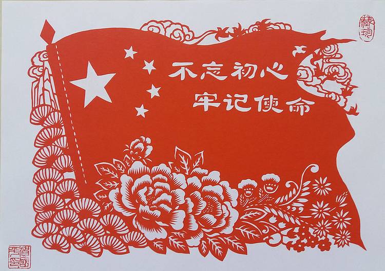 贺国平 （不忘初心，牢记使命）