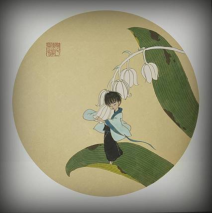 永遇乐 工笔 闲处揽花