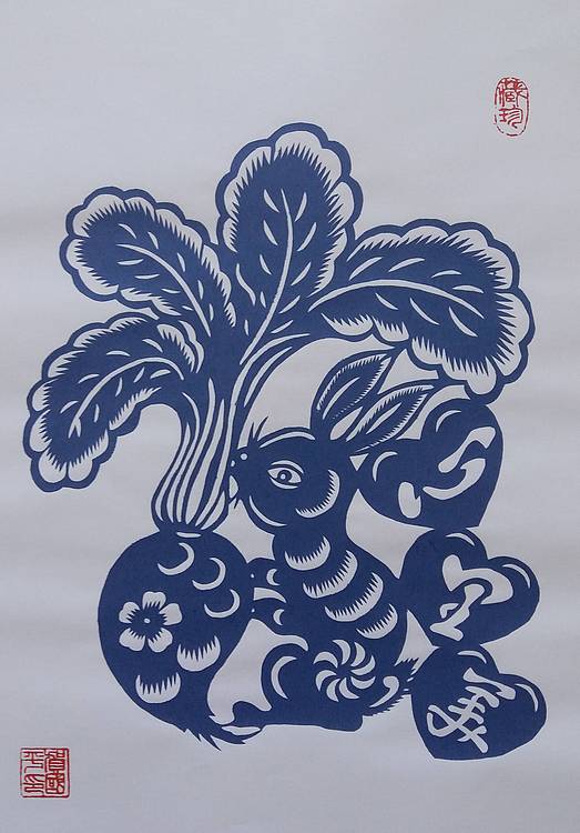 贺国平 民间手工剪纸 （心里美）