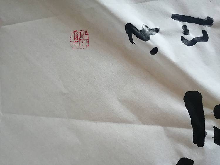 李凤阳 河北书协会员李凤阳书法作品