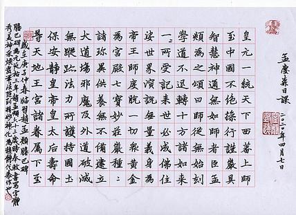 临摹