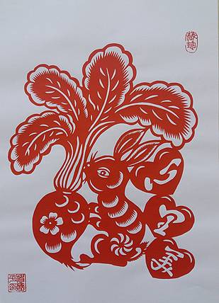 贺国平 民间手工剪纸 （心里美）