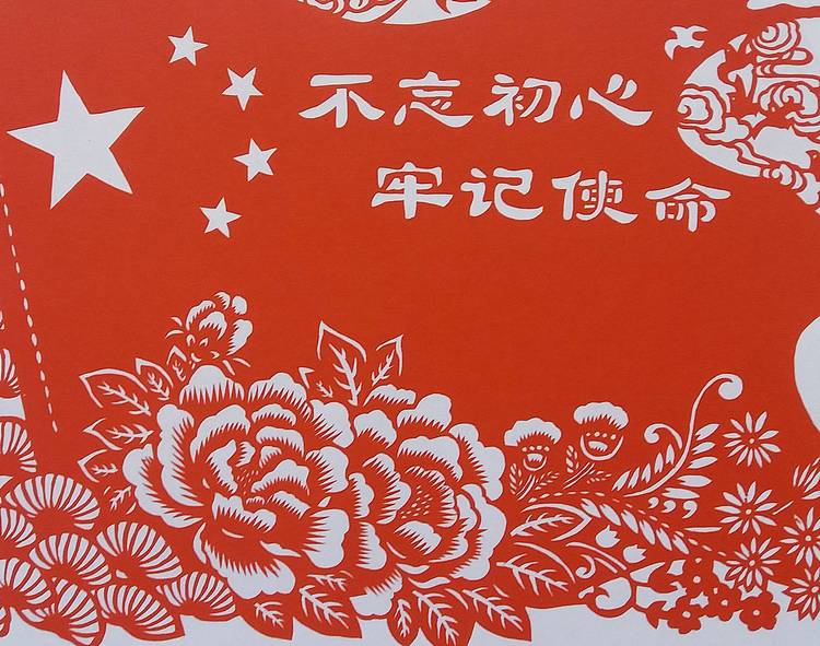 贺国平 （不忘初心，牢记使命）